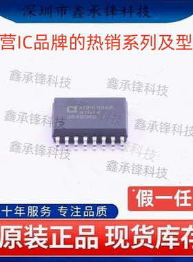 不忘初心原装正品 ADM693ARZ ADM693ARZ-REEL ADM693AR 封装SOP16