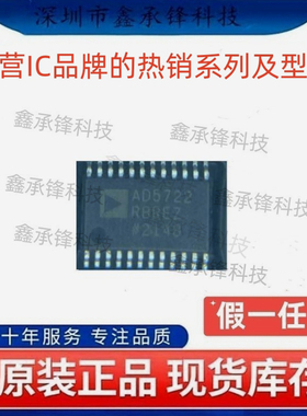 不忘初心原装正品AD5722RBREZ AD5722RBREZ-REEL7 AD5722 TSSOP24