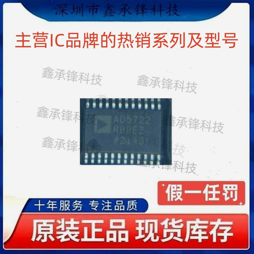 不忘初心原装正品AD5722RBREZ AD5722RBREZ-REEL7 AD5722 TSSOP24