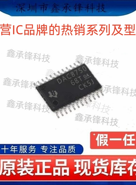 不忘初心 原装正品 DAC8750 DAC8750IPWPR DAC8750IPWP HTSSOP-24