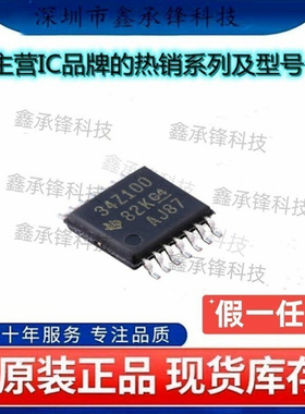 不忘初心原装正品BQ34Z100PWR-G1 BQ34Z100PWR丝印34Z100 TSSOP14