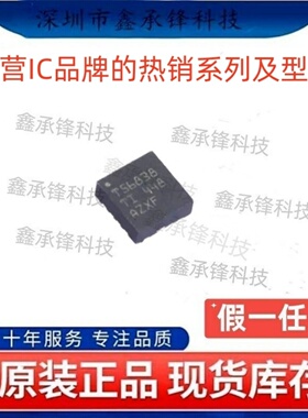 不忘初心原装正品 TPS56838 TPS56838RPAR 封装VQFN10 丝印T56838