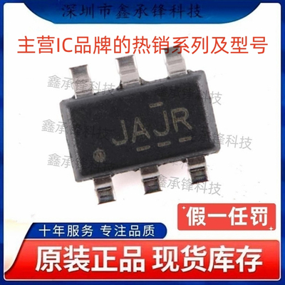 不忘初心原装正品 TS5A3159 TS5A3159ADBVR 封装SOT23-6 丝印JAJR
