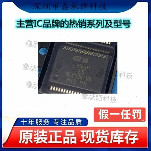 不忘初心 原装正品 L9960TR L9960 栅极驱动IC 封装SSOP-36