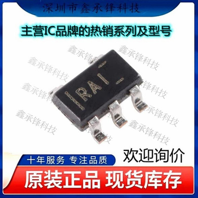 不忘初心 原装正品 TLV3201AIDBVR TLV3201AIDBV 丝印RAI SOT23-5