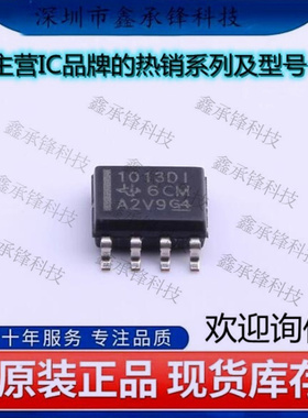 不忘初心原装正品 LT1013DIDR LT1013 LT1013DI 丝印1013DI SOP-8