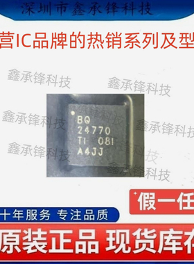 不忘初心原装正品 BQ24770 BQ24770RUYR BQ24770RUYT 封装WQFN-28