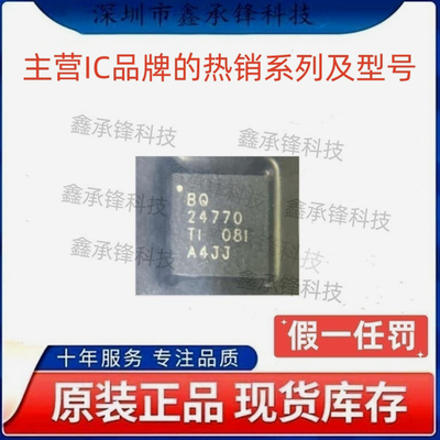 不忘初心原装正品 BQ24770 BQ24770RUYR BQ24770RUYT 封装WQFN-28