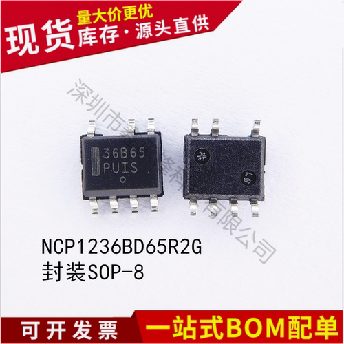不忘初心 进口全新 NCP1236BD65R2G SOP7 丝印36B65 AC-DC控制器