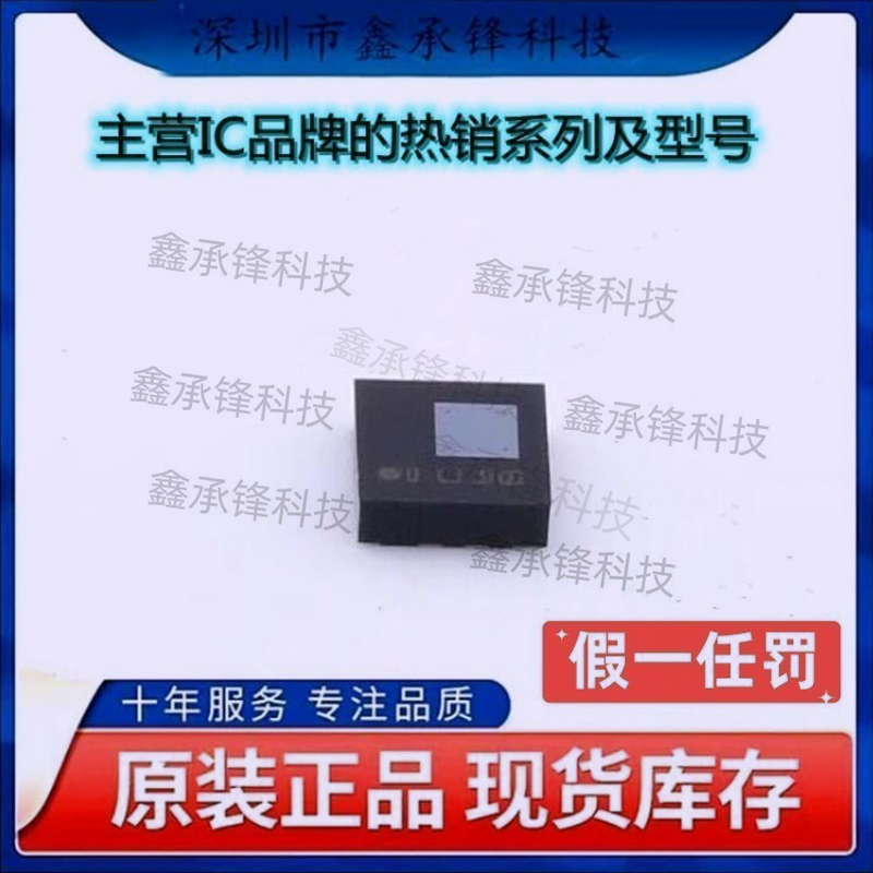 不忘初心 原装正品 LPS25HBTR 压力传感器 封装HLGA-10(2.5x2.5)