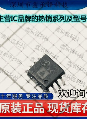 不忘初心 原装正品 AD8209AWBRMZ AD8209 封装MSOP-8 丝印Y5X