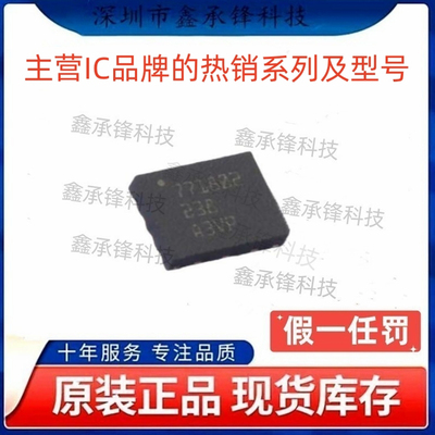 不忘初心原装正品 BQ771802 BQ771802DPJR 封装WSON-8 丝印771802