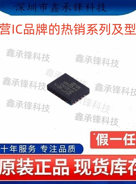 不忘初心 原装正品 LT8641EUDC LT8641EUDC#TRPBF QFN18 丝印LGSN