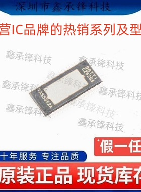 不忘初心原装正品 TAS5352 TAS5352ADDVR TAS5352A 封装HTSSOP-44