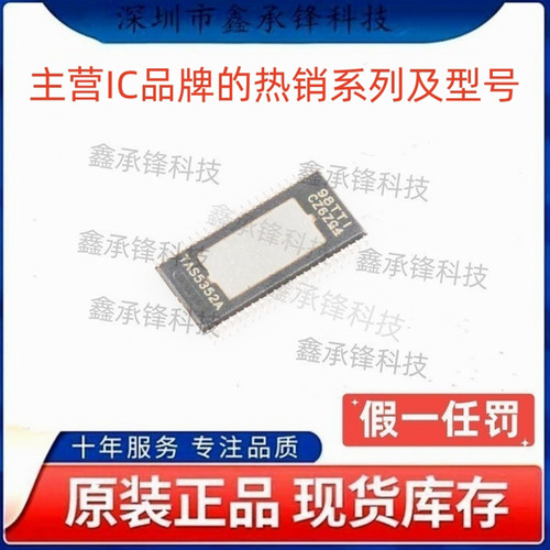 不忘初心原装正品 TAS5352 TAS5352ADDVR TAS5352A 封装HTSSOP-44