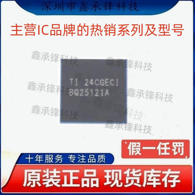 不忘初心 原装正品 BQ25121 BQ25121AYFPR DSBGA-25 丝印BQ25121A