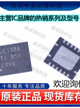 不忘初心 原装正品SN74LVC138ARGYR SN74LVC138丝印LC138A QFN-16
