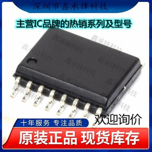 SI8652AB 正品 SOP16 IS1 SI8652 IS1R 不忘初心原装