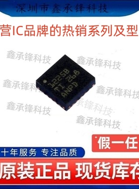 不忘初心原装正品 TPS51225 TPS51225BRUKR 封装WQFN20 丝印1225B