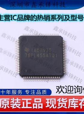 不忘初心 原装正品 BQ76PL455ATPFCRQ1 BQ76PL455 封装TQFP-80