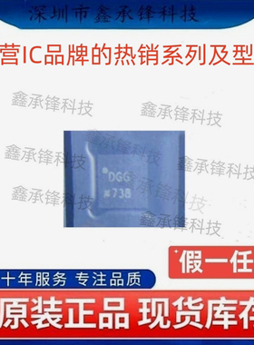 不忘初心 原装正品 AD9837ACPZ AD9837ACPZ-RL7 LFCSP-10 丝印DGG