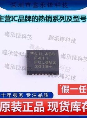 不忘初心 原装正品 C8051F411-GMR C8051F411-GM 丝印F411 QFN-28