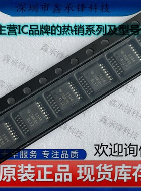 不忘初心 原装正品DRV110APWR DRV110A DRV110 丝印110A TSSOP-14