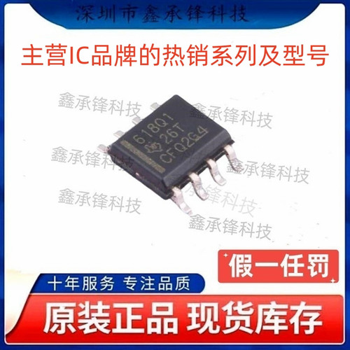 不忘初心 原装正品 TPS3306-18 TPS3306-18QDRQ1 SOP-8 丝印618Q1