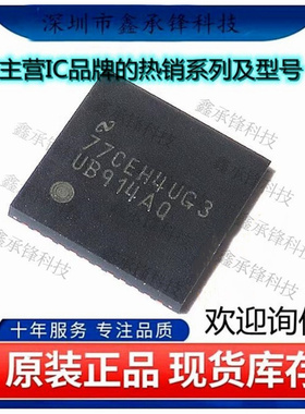 原装正品 DS90UB914ATRHSJQ1 DS90UB914ATRHSTQ1 UB914AQ WQFN-48