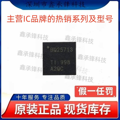 不忘初心原装正品BQ25713 BQ25713RSNR 封装WQFN-32 电池监测芯片