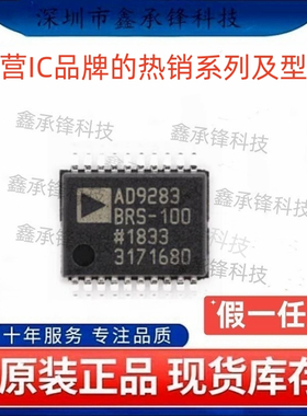 原装正品AD9283BRSZ AD9283BRSZ-RL100 SSOP20 丝印AD9283BRS-100