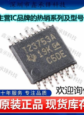 不忘初心 原装正品 TPS23753APWR 丝印T23753A TPS23753 TSSOP-14