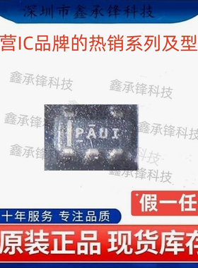 不忘初心 原装正品 TPS3824-30 TPS3824-30DBVR SOT23-5 丝印PAUI
