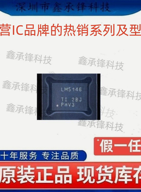 不忘初心原装正品 LM5146 LM5146RGYR 封装VQFN-20 DC-DC电源芯片