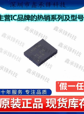 不忘初心 原装正品 LM34936RHFT LM34936RHFR 丝印LM34936 VQFN28