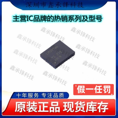 不忘初心 原装正品 LM34936RHFT LM34936RHFR 丝印LM34936 VQFN28