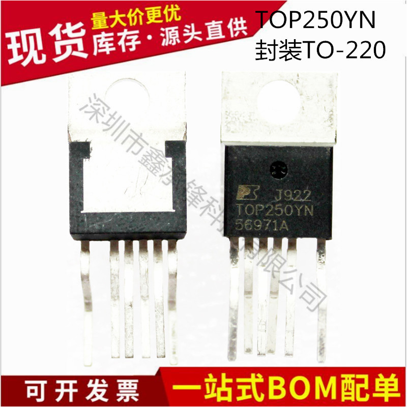 不忘初心 原装正品 TOP250YN TOP250 封装TO-220 电源管理IC芯片