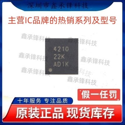 不忘初心 原装正品 TPS40210 TPS40210DRCR 封装VSON-10 丝印4210