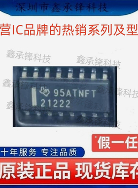 不忘初心 原装正品 UCC21222 UCC21222DR 封装SOP-16 丝印21222