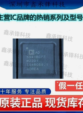 不忘初心 原装正品 AD5941BCPZ AD5941BCPZ-RL7 封装LFCSP-48
