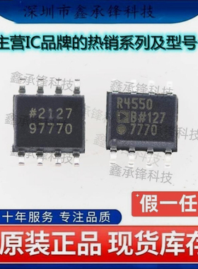 不忘初心 原装正品 ADR4550BRZ-R7 ADR4550BRZ SOP-8 丝印R4550B