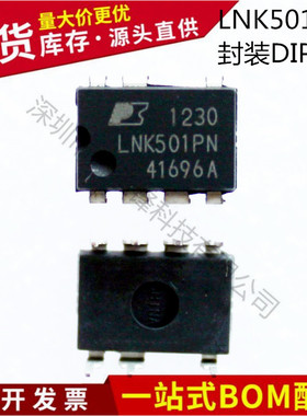 不忘初心 原装正品 LNK501PN LNK501 封装DIP-7 电源管理IC芯片