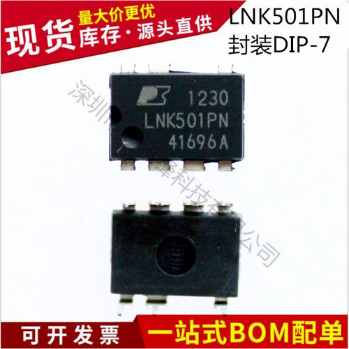 不忘初心 原装正品 LNK501PN LNK501 封装DIP-7 电源管理IC芯片