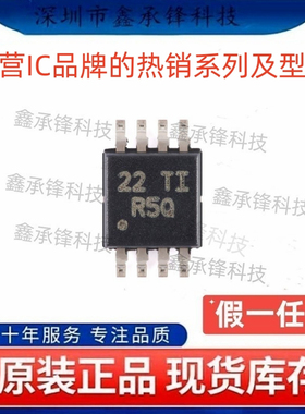 不忘初心 原装正品 LMV358 LMV358IDGKR VSSOP-8 丝印R5B R5Q R5R