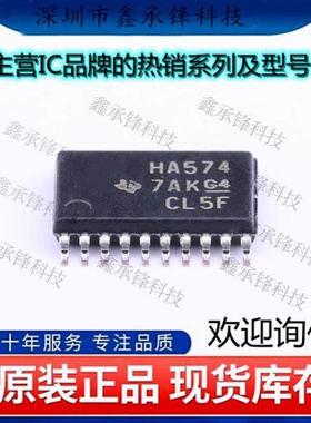不忘初心 原装正品 SN74AHC574PWR SN74AHC574 丝印HA574 TSSOP20