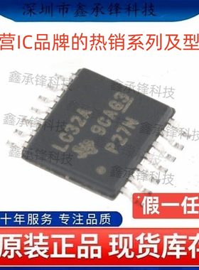 不忘初心 原装正品 SN74LVC32 SN74LVC32APWR TSSOP-14 丝印LC32A