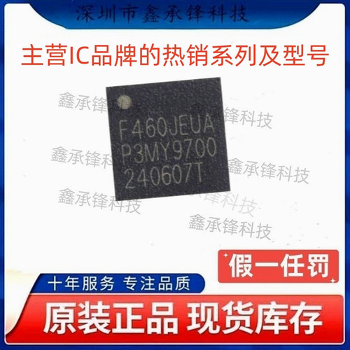 不忘初心原装正品 HC32F460JEUA-QFN48TR 丝印F460JEUA 封装QFN48