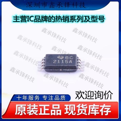 不忘初心 原装正品 TPS2115APWR 丝印2115A TPS2115A 封装TSSOP-8