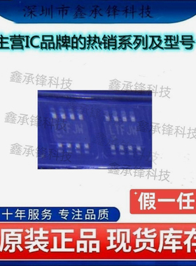 原装正品 LT3092ETS8 LT3092ETS8#TRPBF 封装SOT23-8 丝印LTFJW