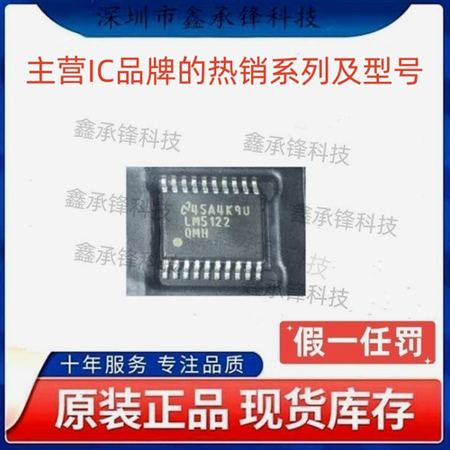 不忘初心 原装正品 LM5122QMH LM5122QMHX/NOPB LM5122 TSSOP-20
